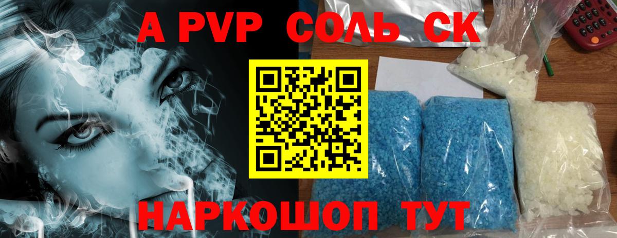 Кольчугино  купить наркотики сайты  Alfa_PVP кристаллы  Вход с VPN  Альфа ПВП VHQ 
