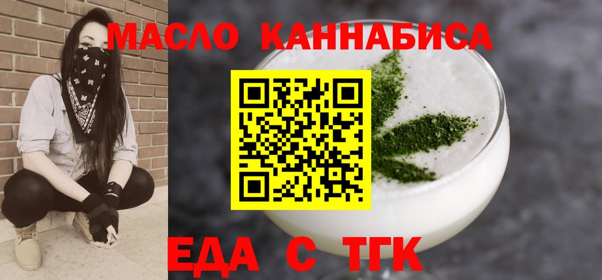 Печенье с ТГК марихуана  Вход с VPN  Кольчугино 