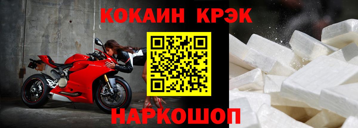 Кольчугино  КОКАИН Перу  закладки  Вход с VPN  Cocaine Эквадор 