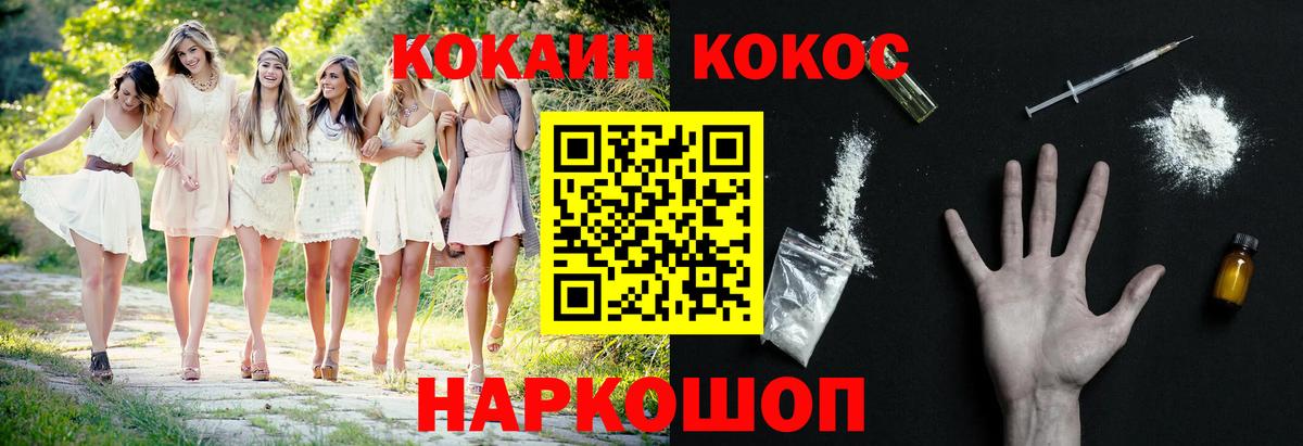Кокаин 99% Кольчугино
