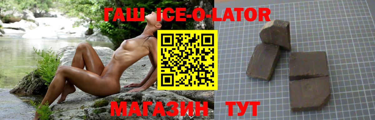 ГАШ VHQ  цена наркотик  ГАШИШ VHQ  ГАШ  Кольчугино  Вход с VPN 