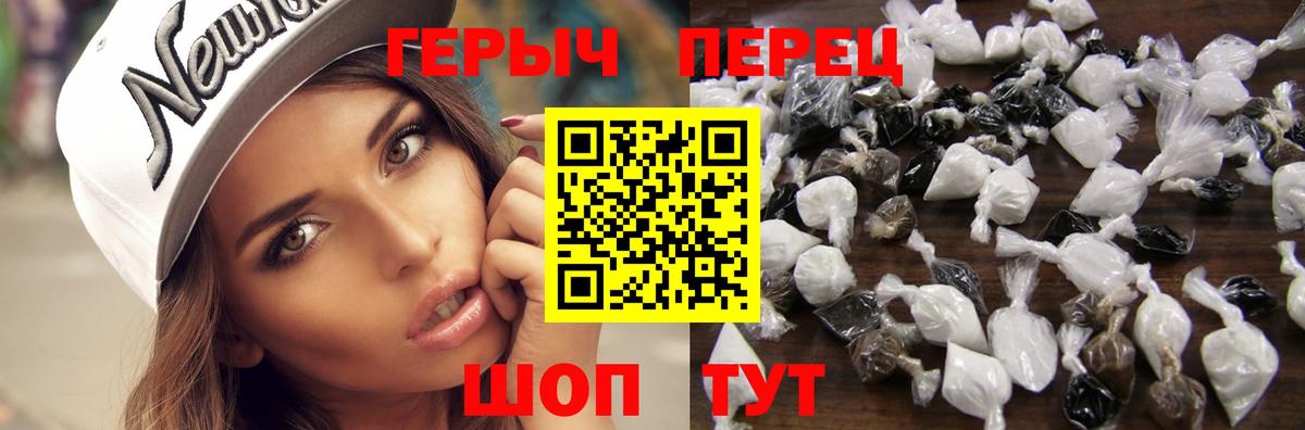 Героин хмурый  Вход с VPN  Кольчугино 