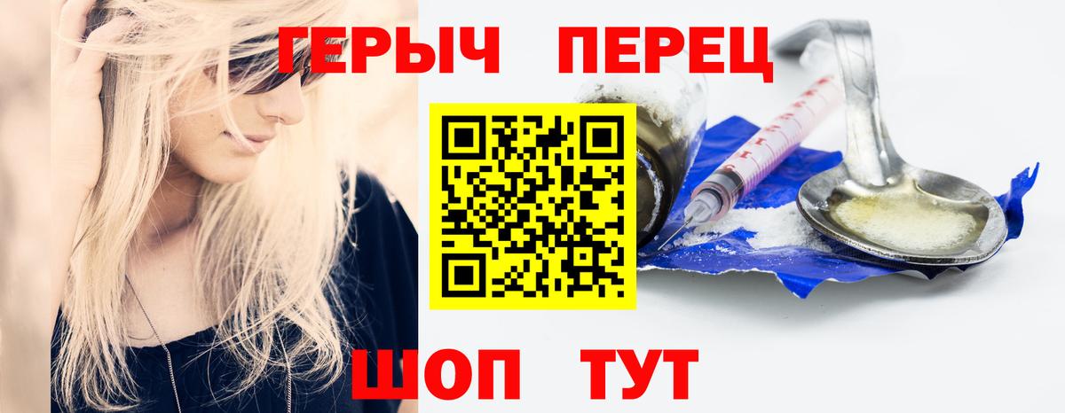 ГЕРОИН Heroin Кольчугино