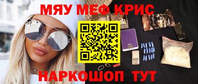 мефедрон мука Краснознаменск