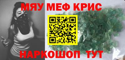 мефедрон мука Краснознаменск