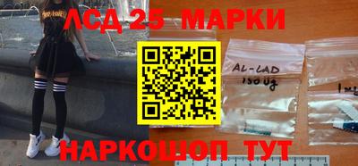 марки lsd Краснодар