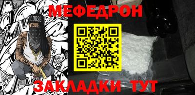 мефедрон мука Краснознаменск