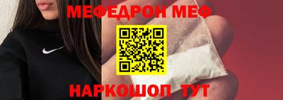 мефедрон мука Краснознаменск