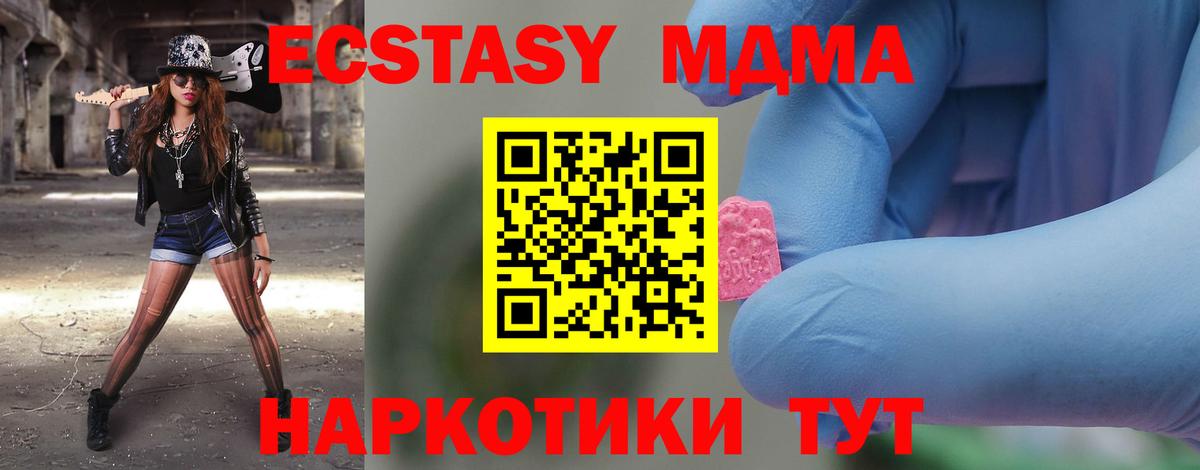 MDMA crystal  МДМА Molly  Вход с VPN  Кольчугино 