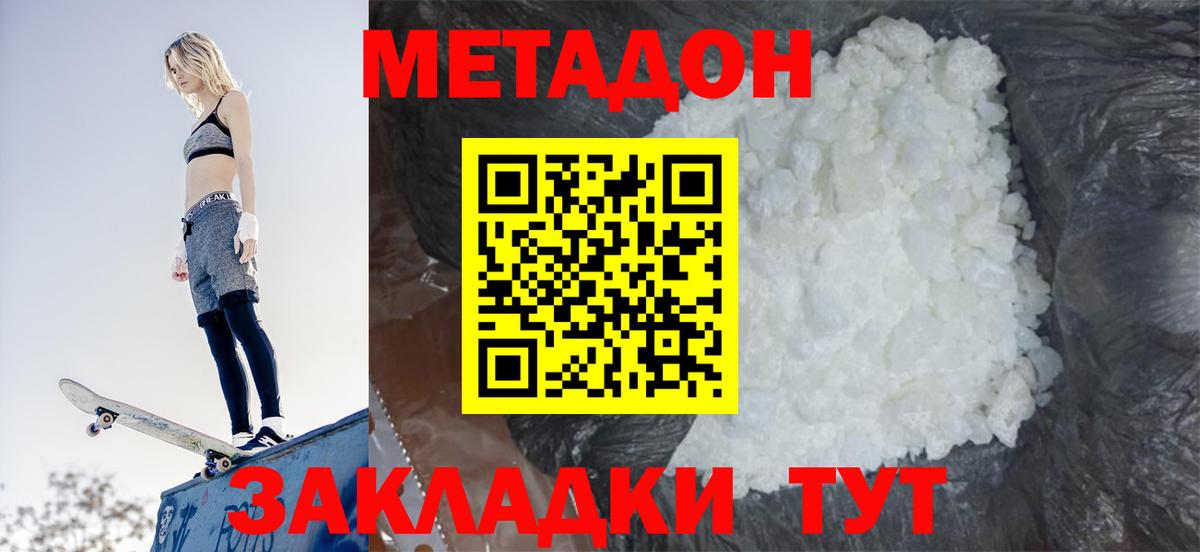 Метадон VHQ  omg зеркало  Кольчугино  Вход с VPN 