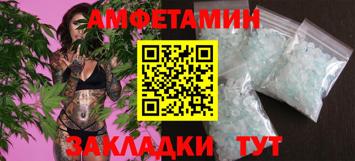Первитин кристалл  Вход с VPN  Кольчугино 