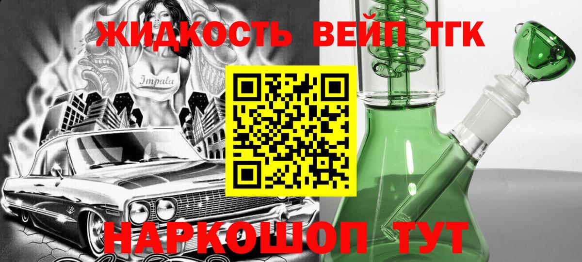 Дистиллят ТГК вейп  Вход с VPN  Кольчугино  ТГК Wax 